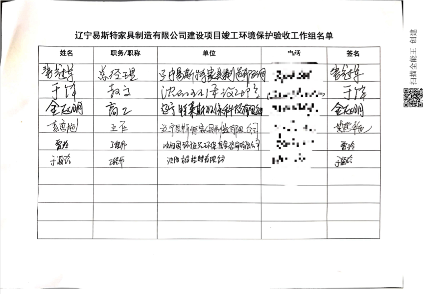 验收意见5